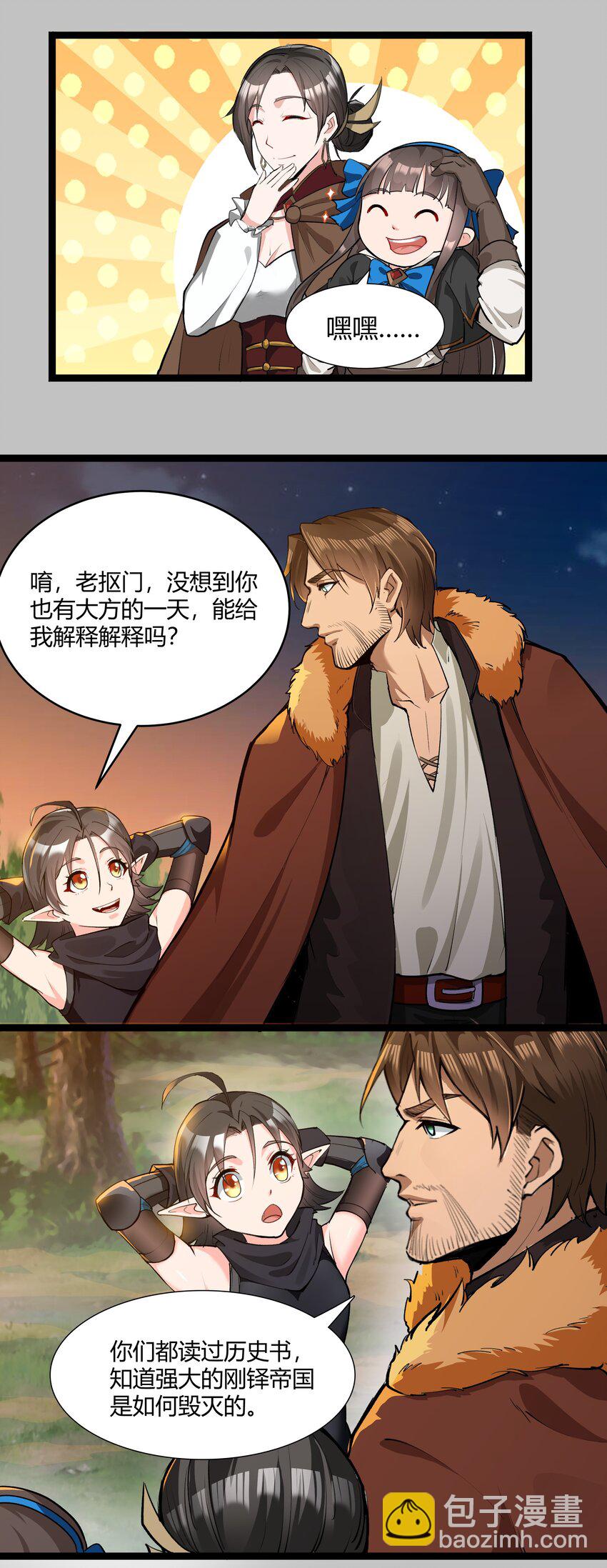 029 站起来-第30话