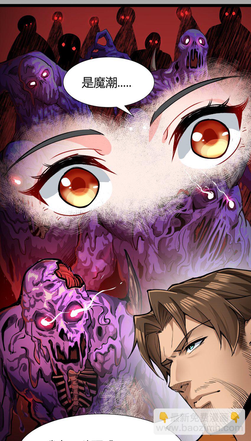 029 站起来-第30话