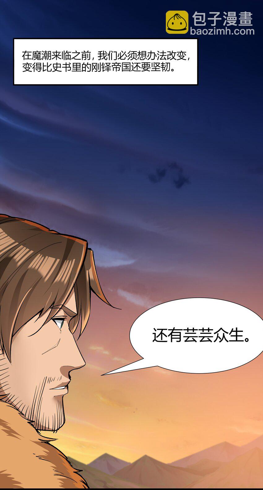 029 站起来-第30话