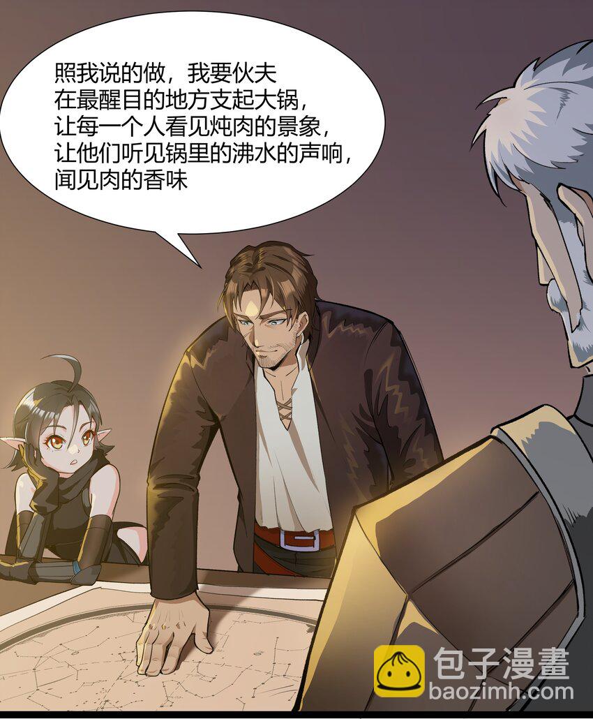 029 站起来-第30话