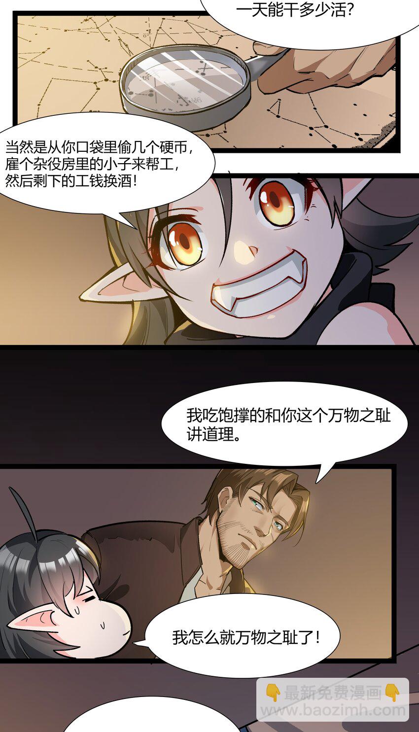 029 站起来-第30话