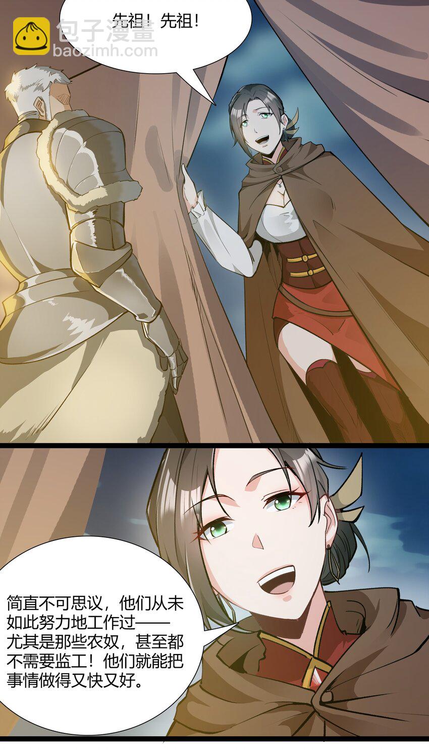 029 站起来-第30话