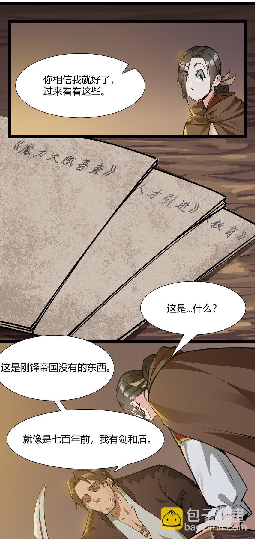 029 站起来-第30话