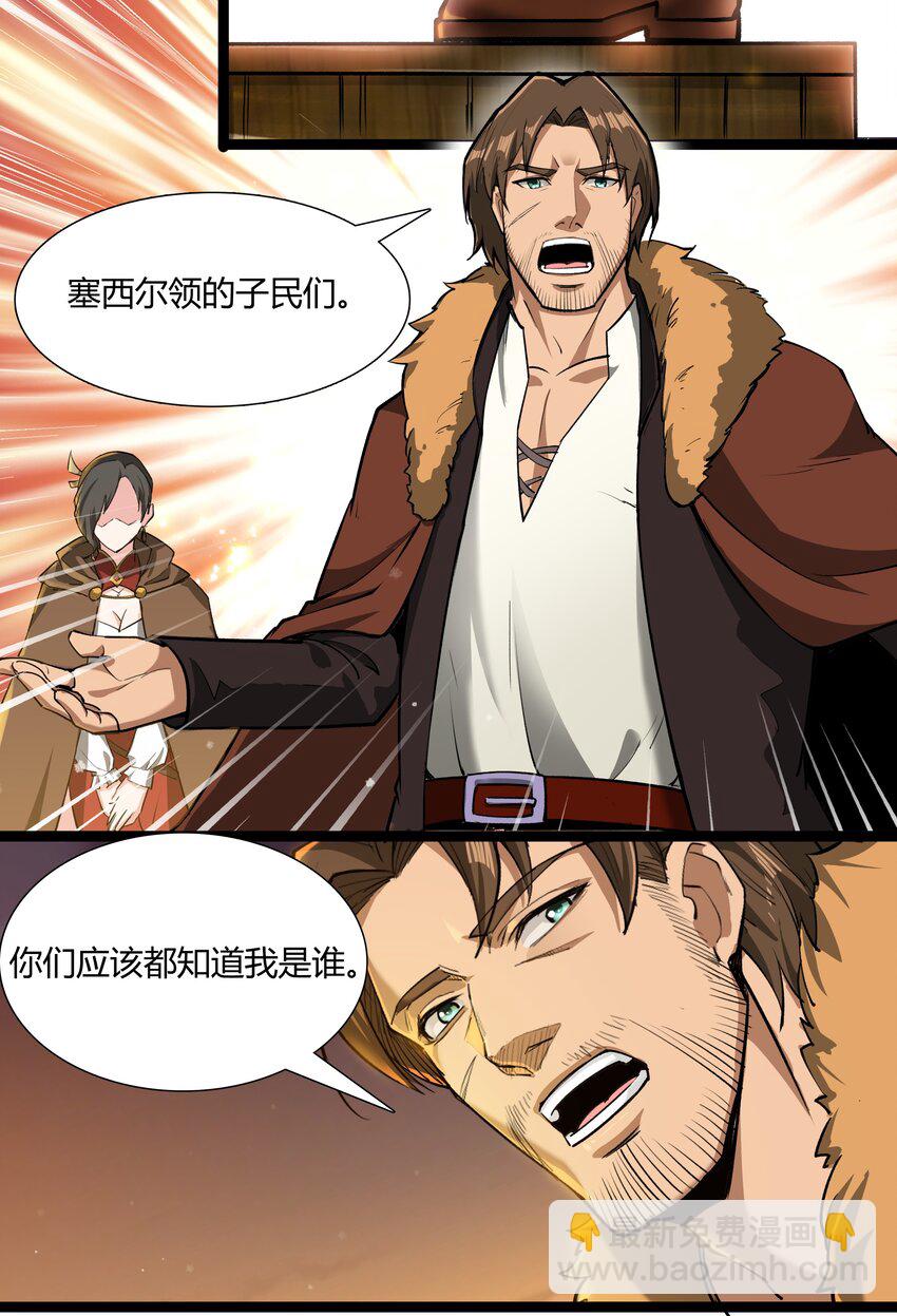 029 站起来-第30话