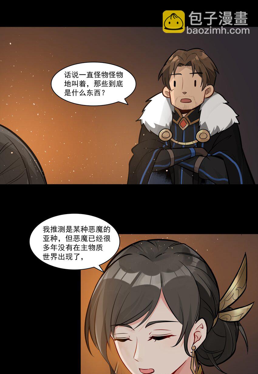 003 一觉醒来就在一个烂摊子里-第4话