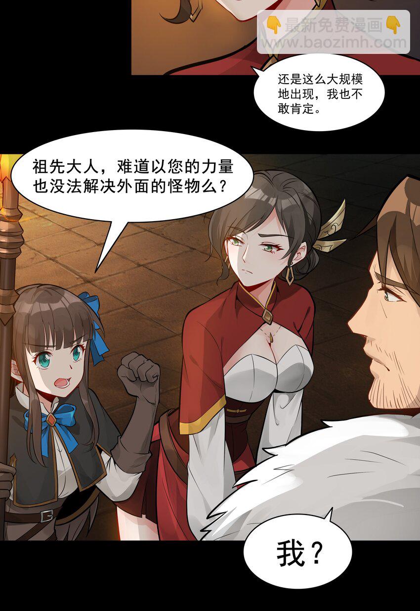 003 一觉醒来就在一个烂摊子里-第4话