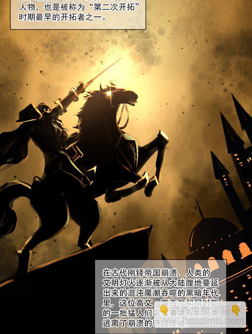 003 一觉醒来就在一个烂摊子里-第4话