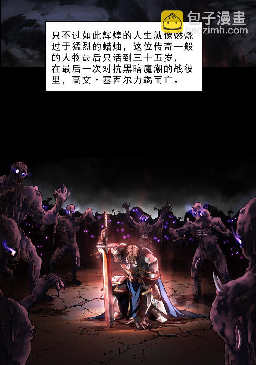 003 一觉醒来就在一个烂摊子里-第4话