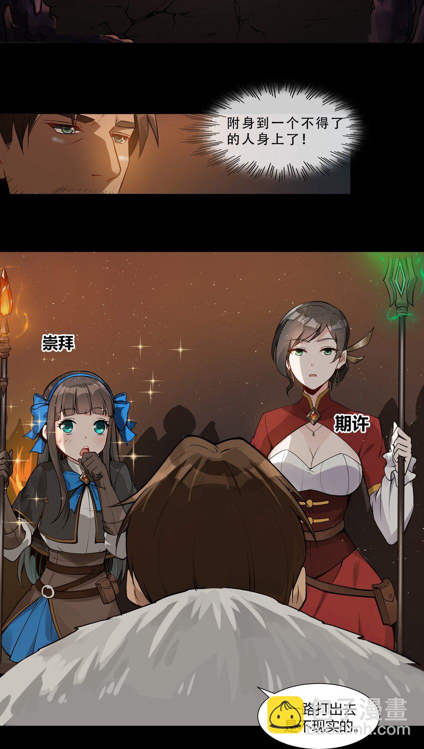 003 一觉醒来就在一个烂摊子里-第4话