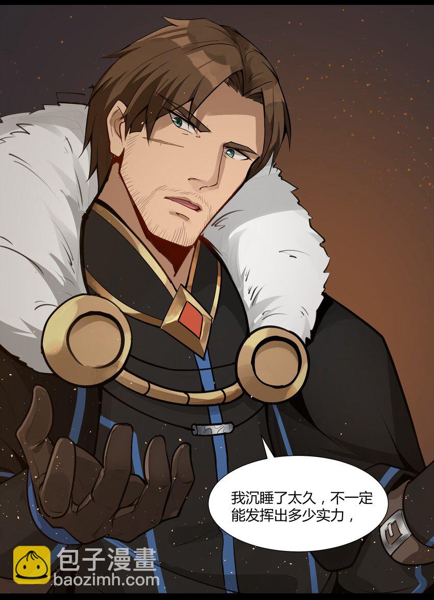 003 一觉醒来就在一个烂摊子里-第4话