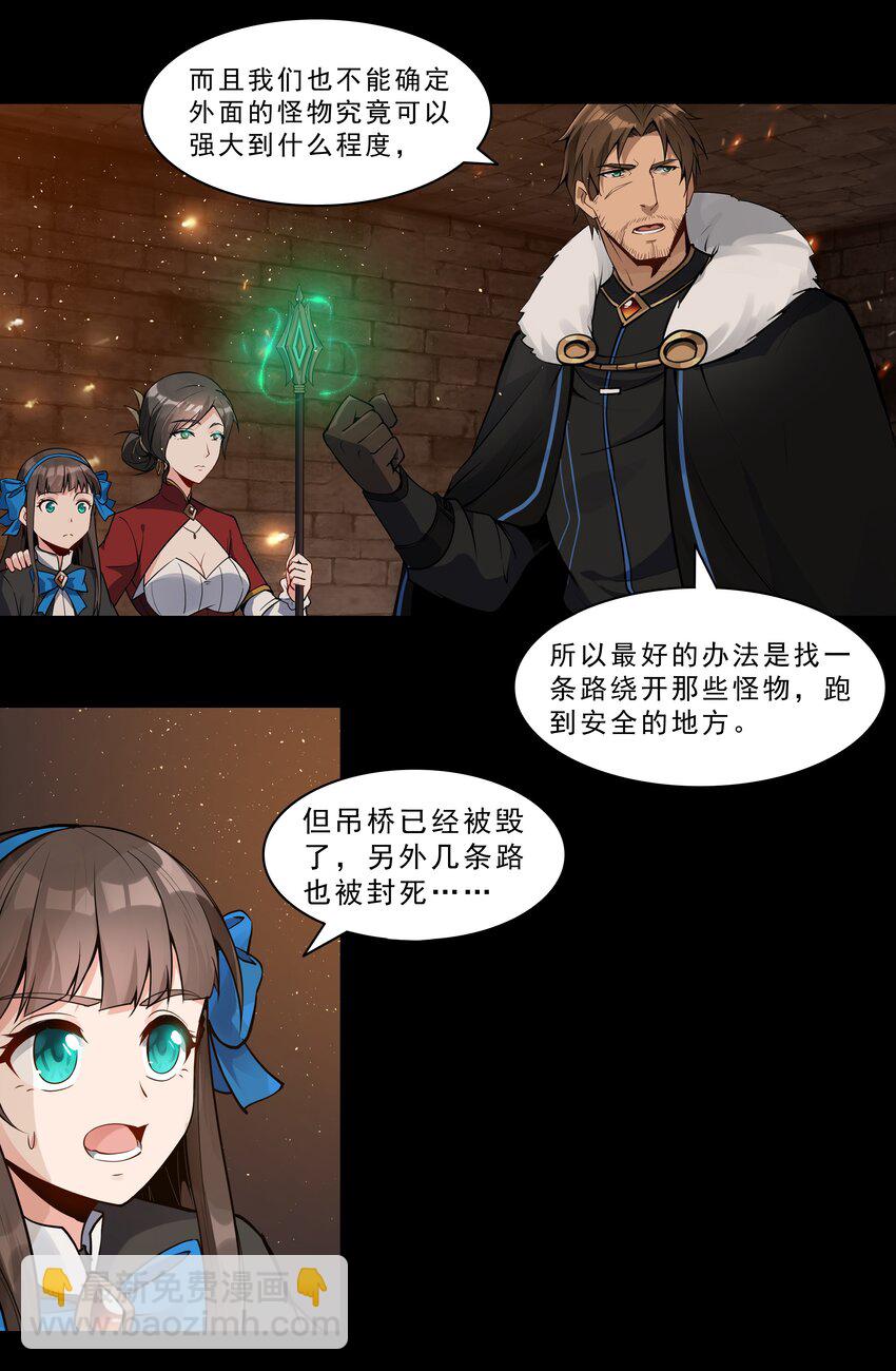 003 一觉醒来就在一个烂摊子里-第4话