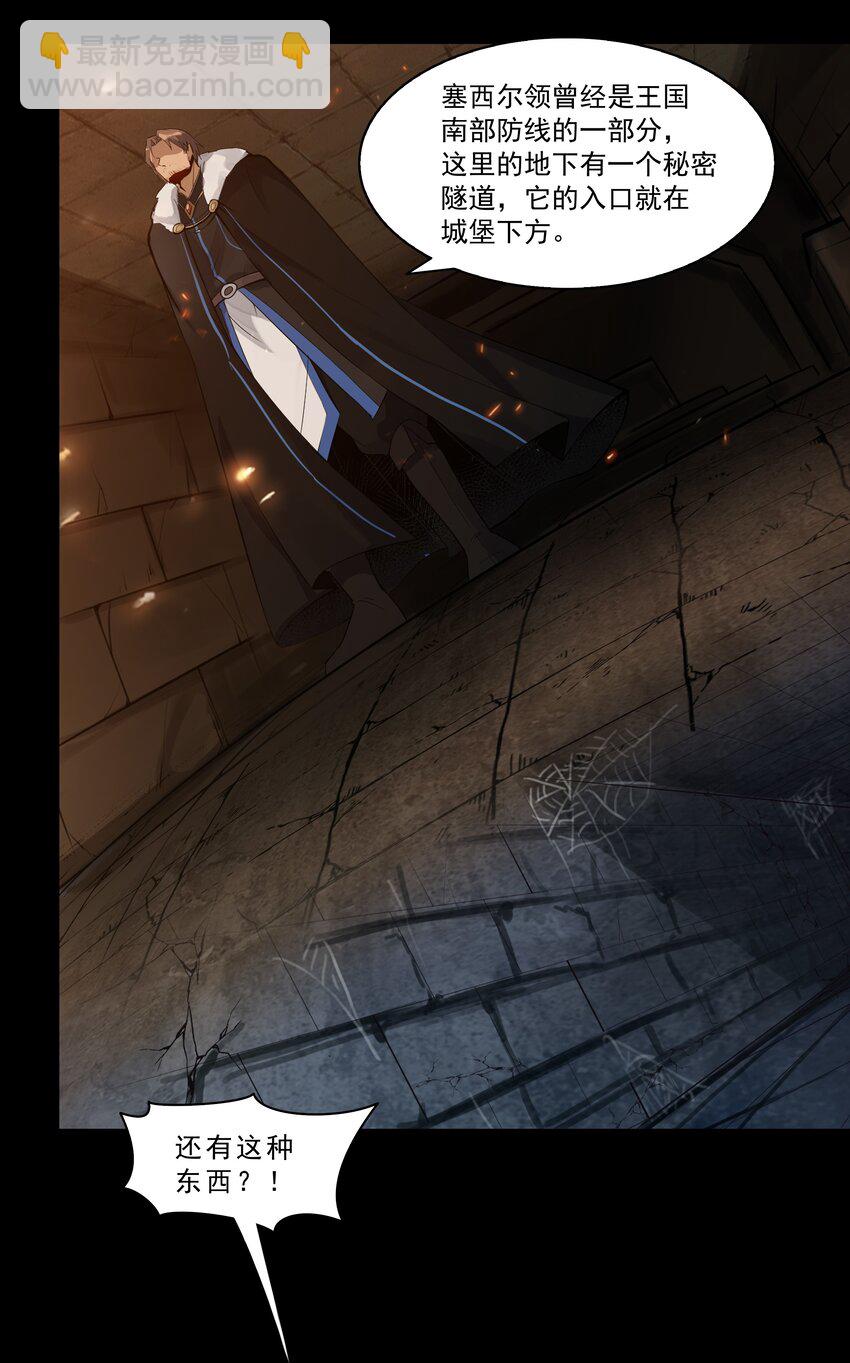 003 一觉醒来就在一个烂摊子里-第4话