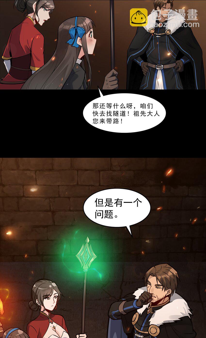 003 一觉醒来就在一个烂摊子里-第4话