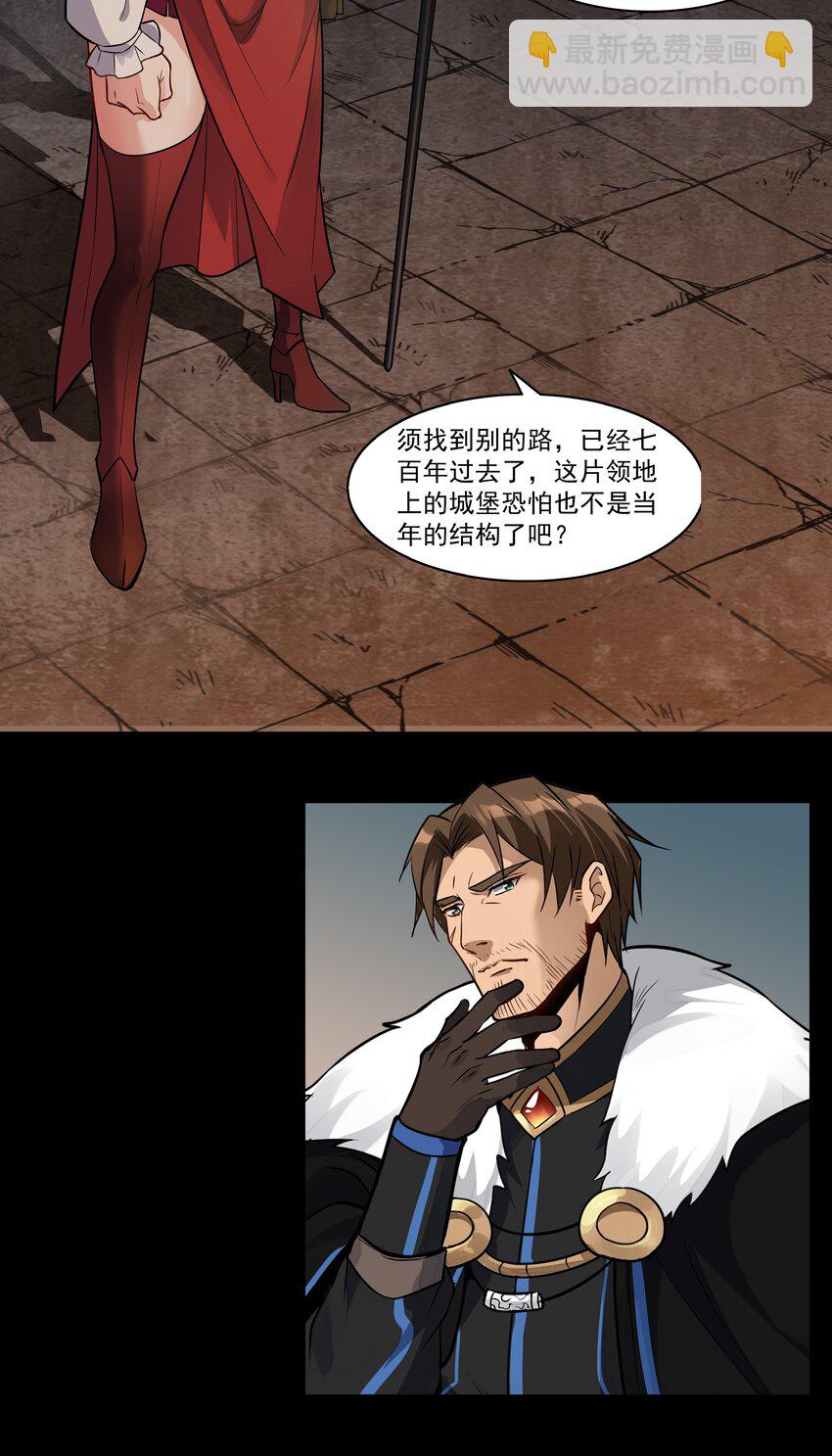 003 一觉醒来就在一个烂摊子里-第4话