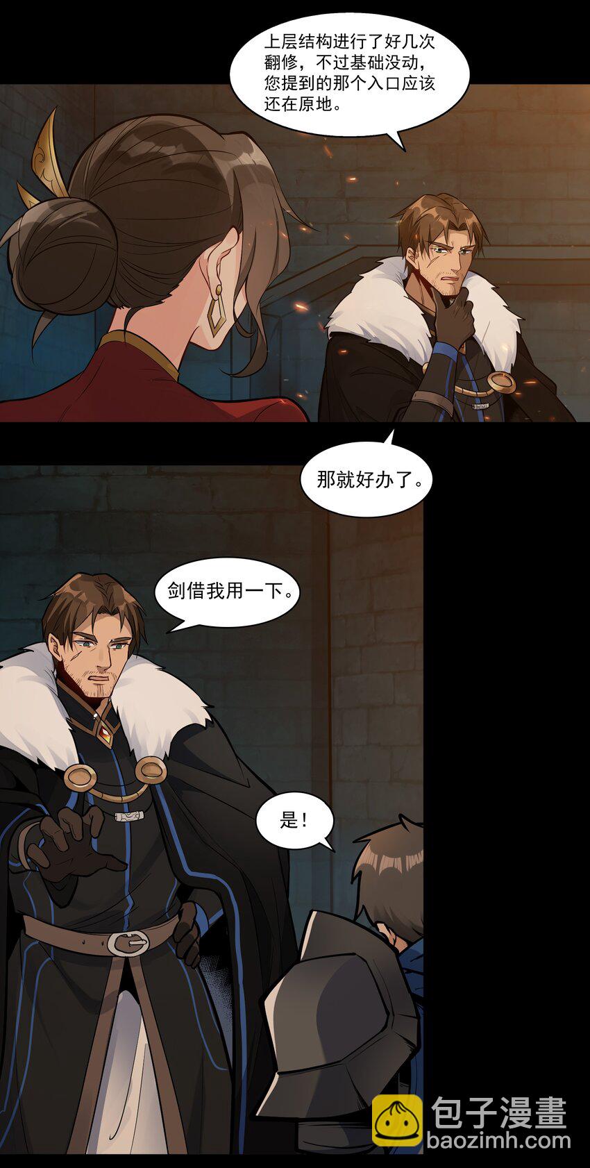 003 一觉醒来就在一个烂摊子里-第4话