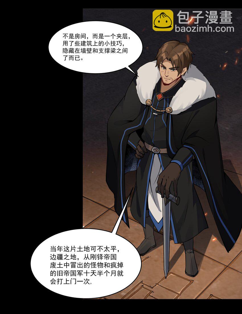 003 一觉醒来就在一个烂摊子里-第4话