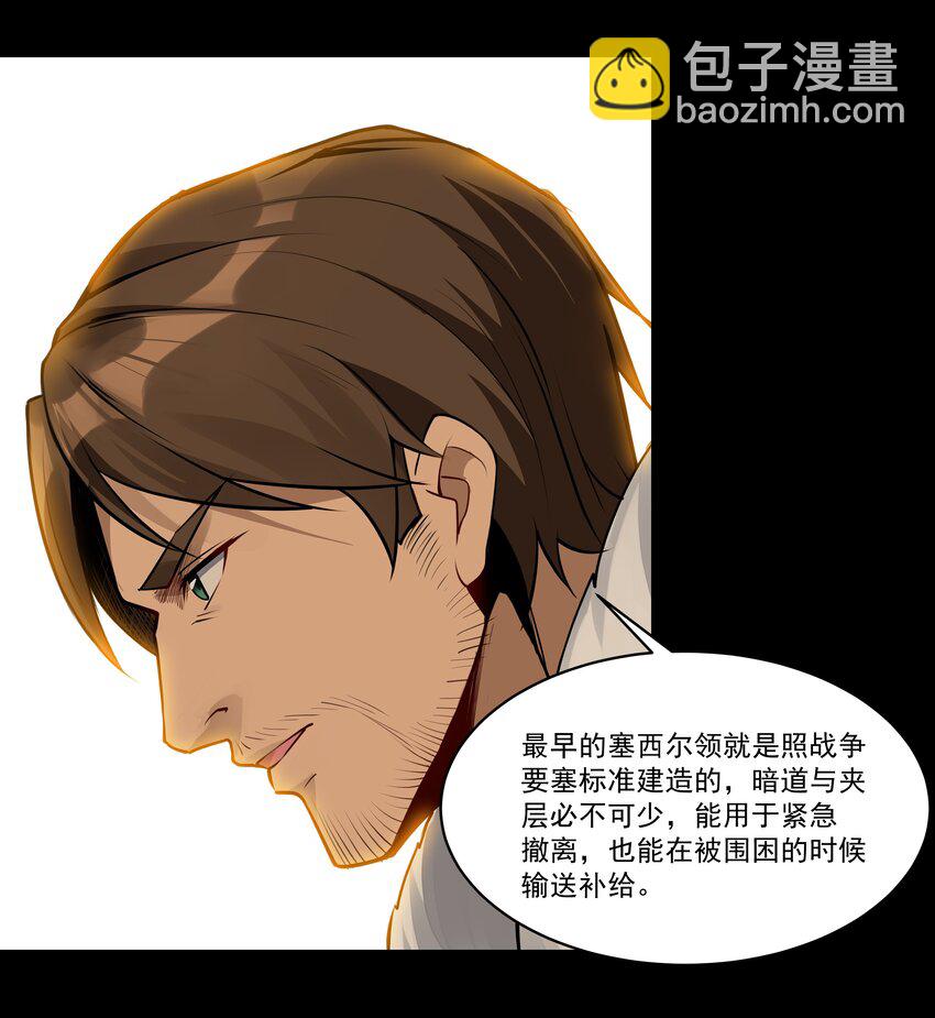 003 一觉醒来就在一个烂摊子里-第4话