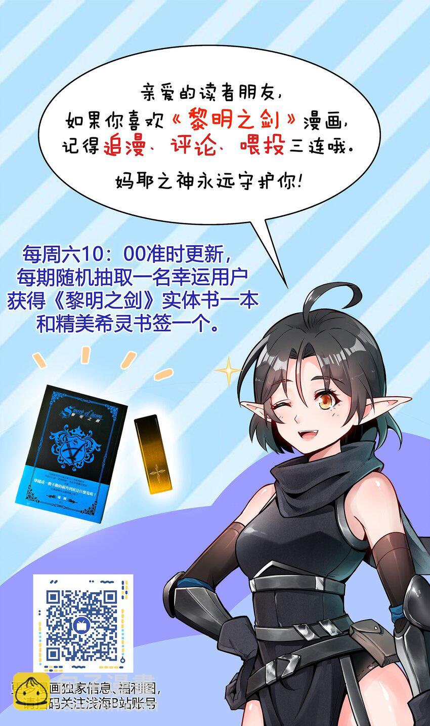 003 一觉醒来就在一个烂摊子里-第4话