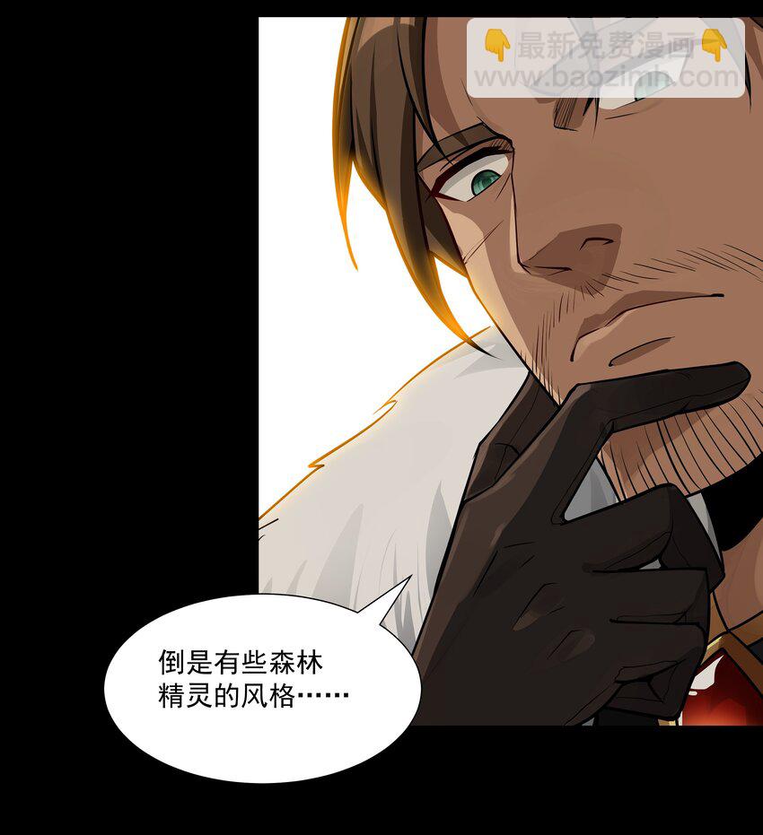 003 一觉醒来就在一个烂摊子里-第4话