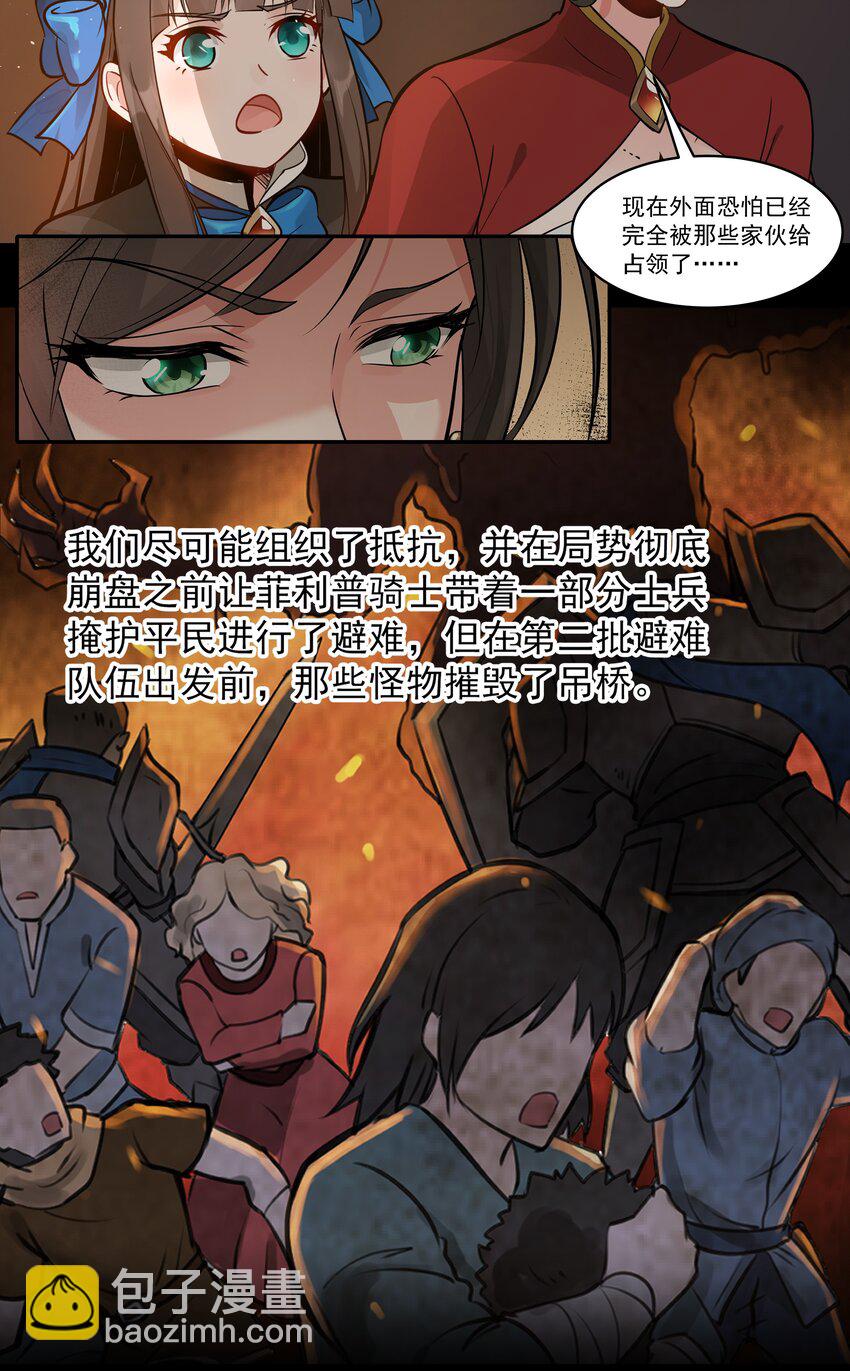 003 一觉醒来就在一个烂摊子里-第4话