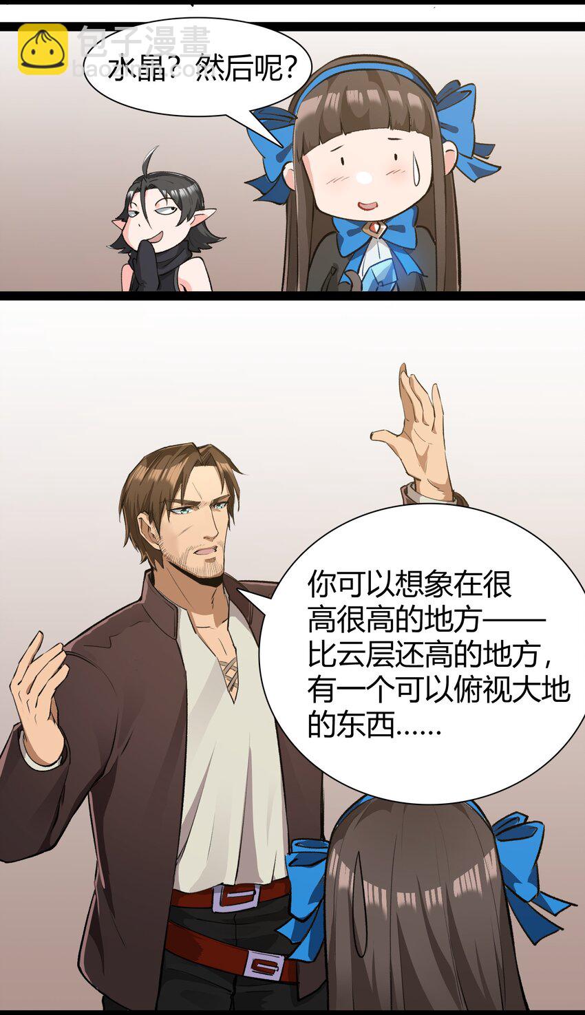 031 我的手中抓住了未来-第32话