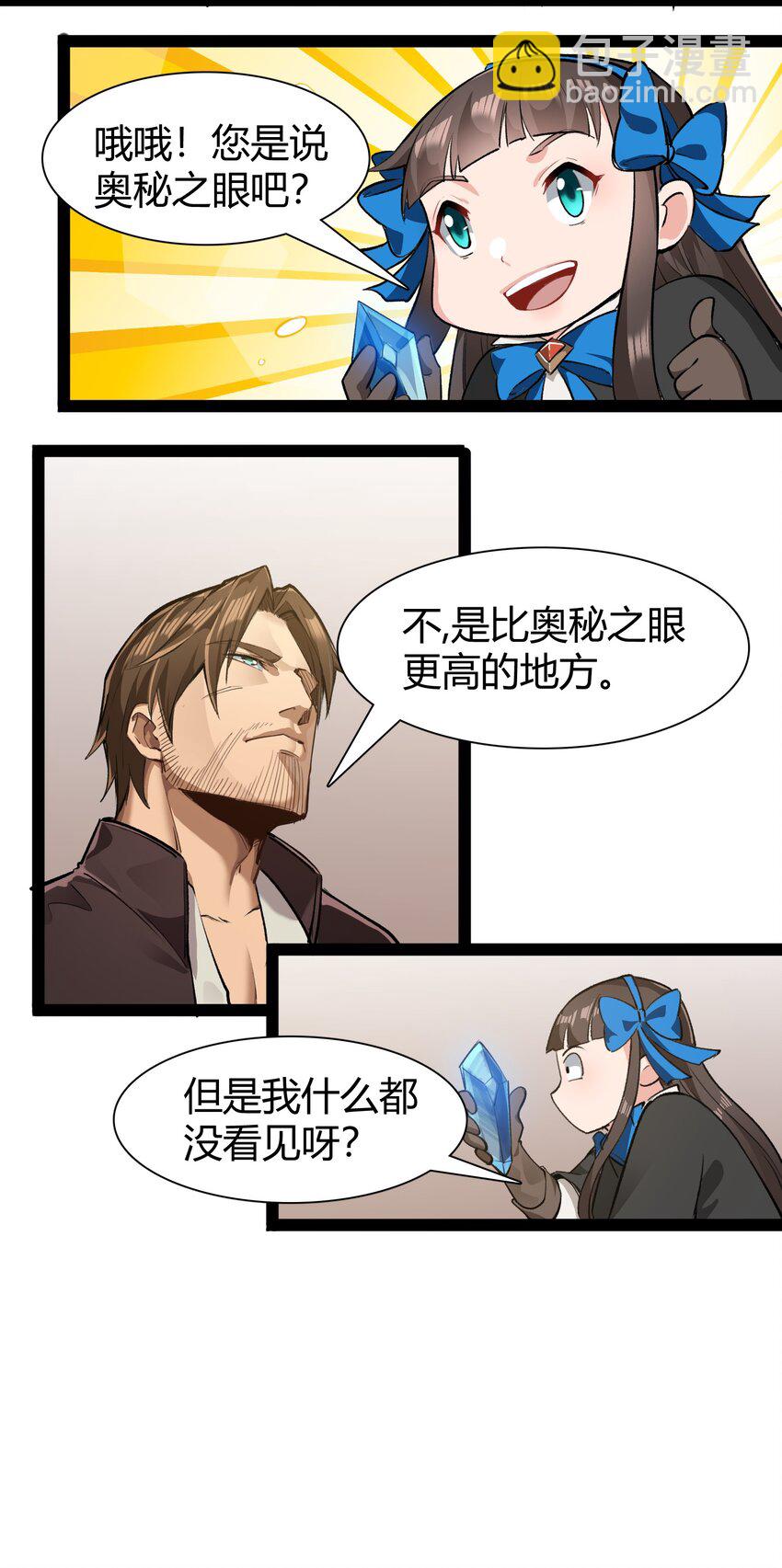 031 我的手中抓住了未来-第32话