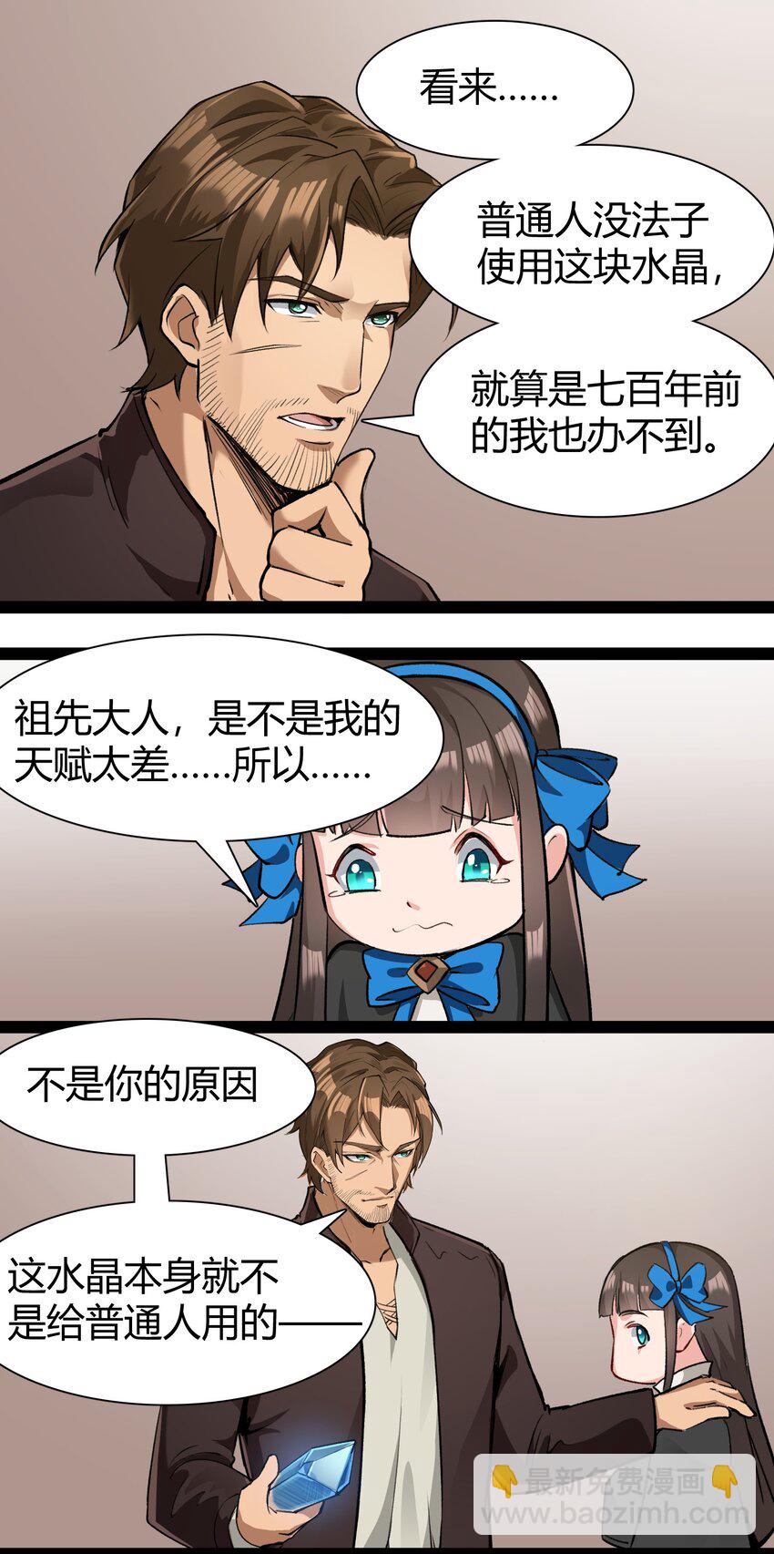 031 我的手中抓住了未来-第32话