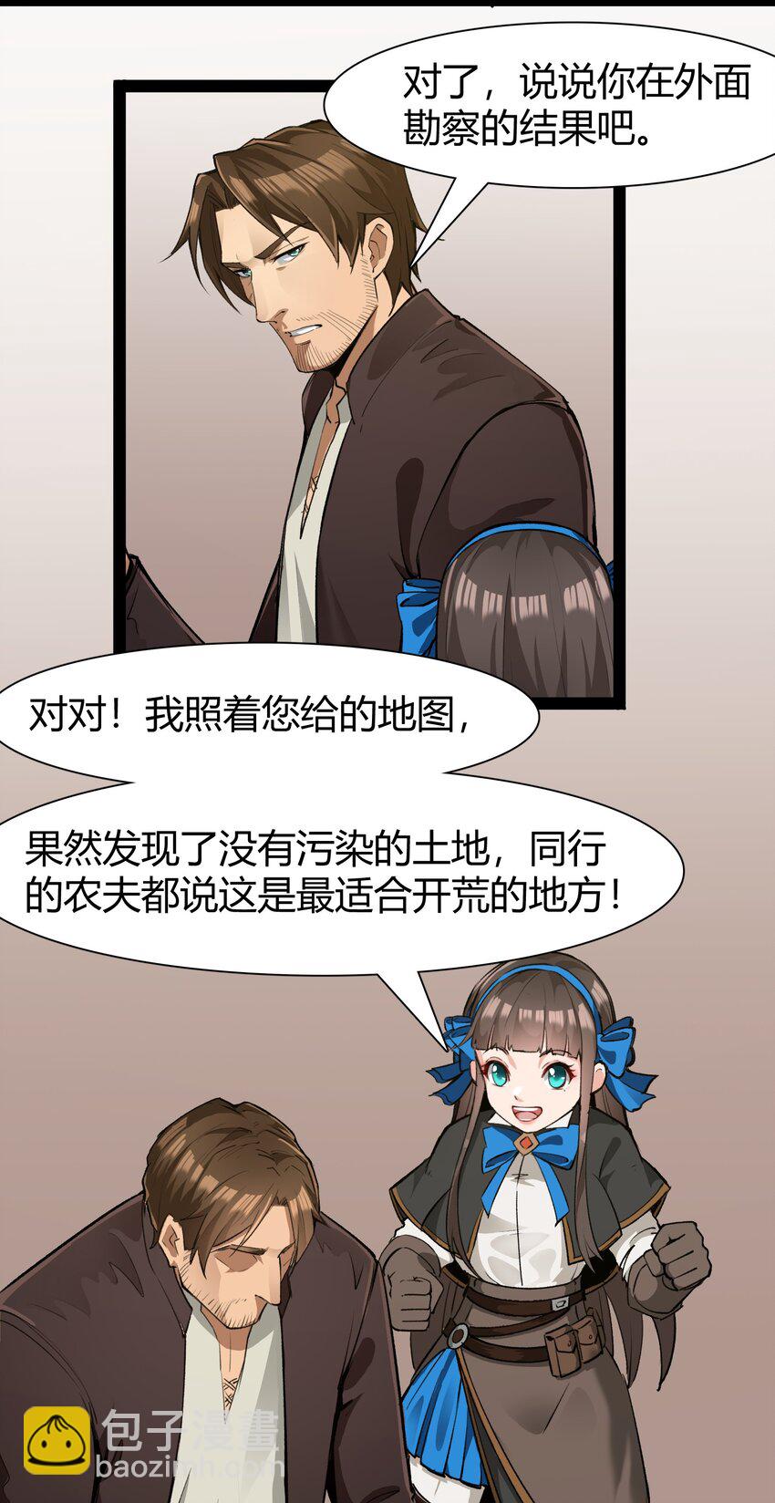 031 我的手中抓住了未来-第32话