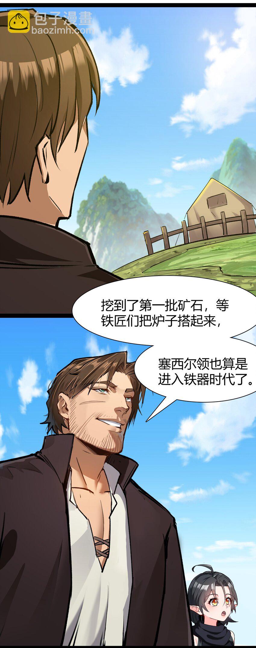 031 我的手中抓住了未来-第32话