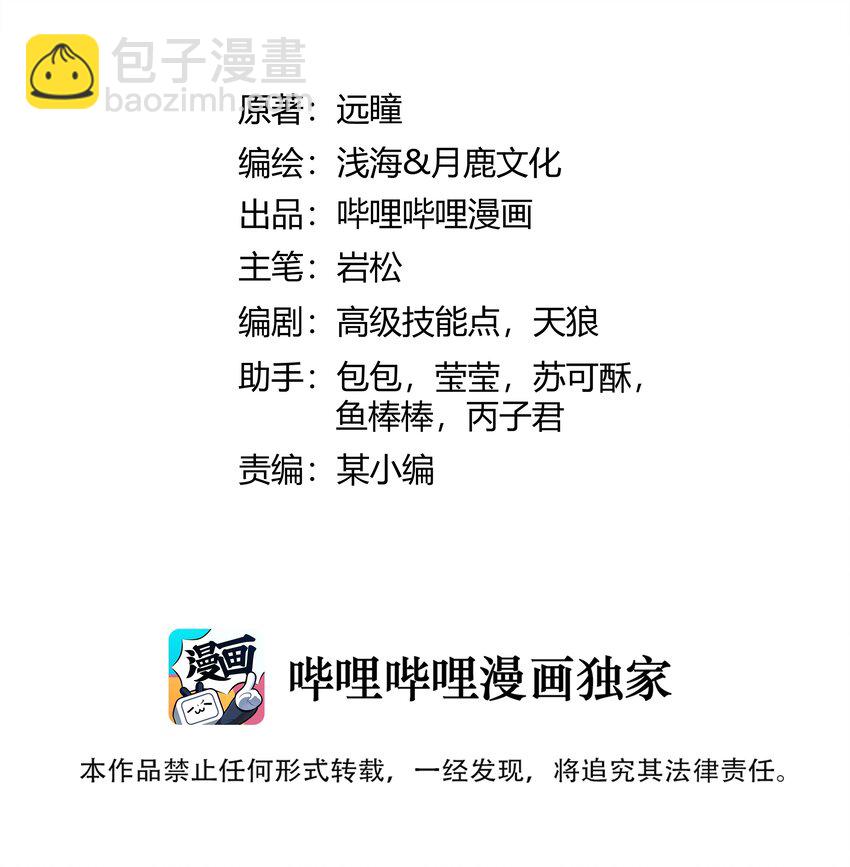 031 我的手中抓住了未来-第32话