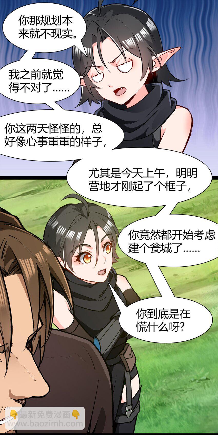 031 我的手中抓住了未来-第32话