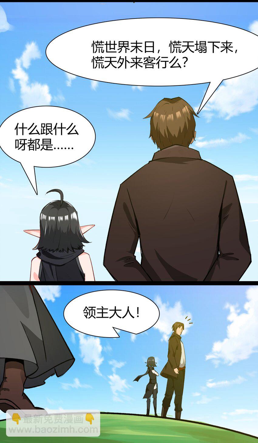 031 我的手中抓住了未来-第32话