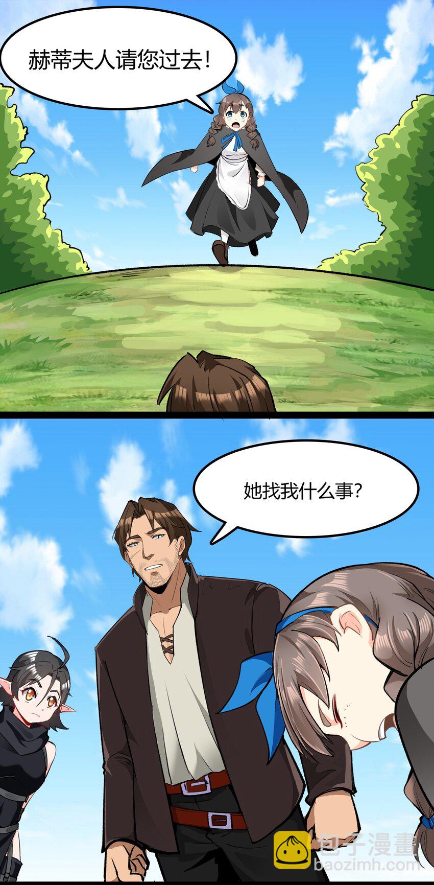 031 我的手中抓住了未来-第32话