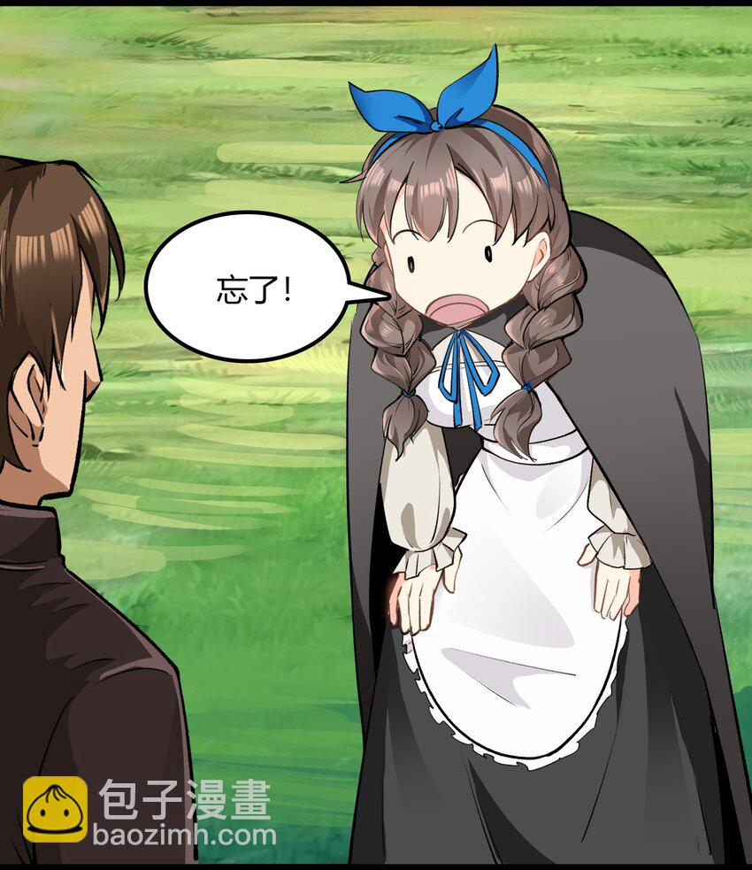 031 我的手中抓住了未来-第32话