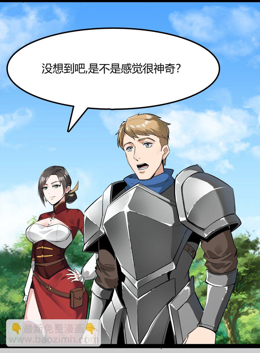 031 我的手中抓住了未来-第32话