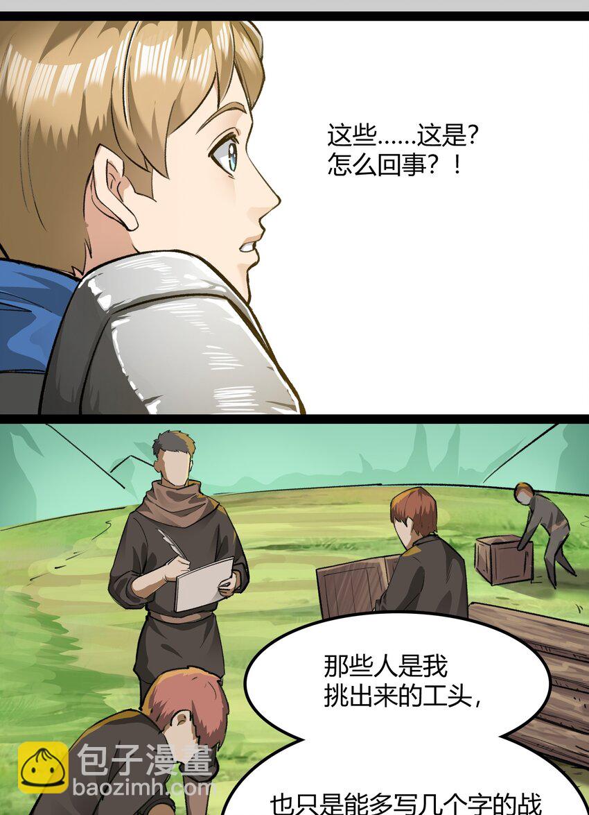 031 我的手中抓住了未来-第32话