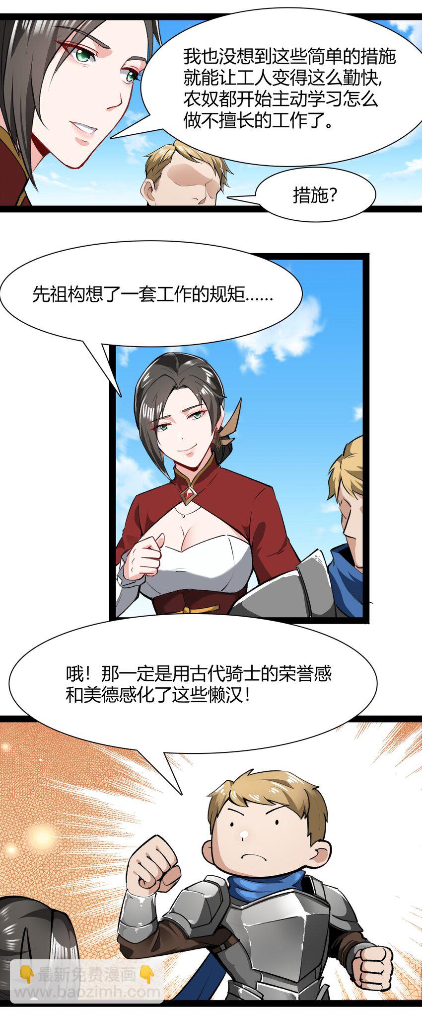 031 我的手中抓住了未来-第32话