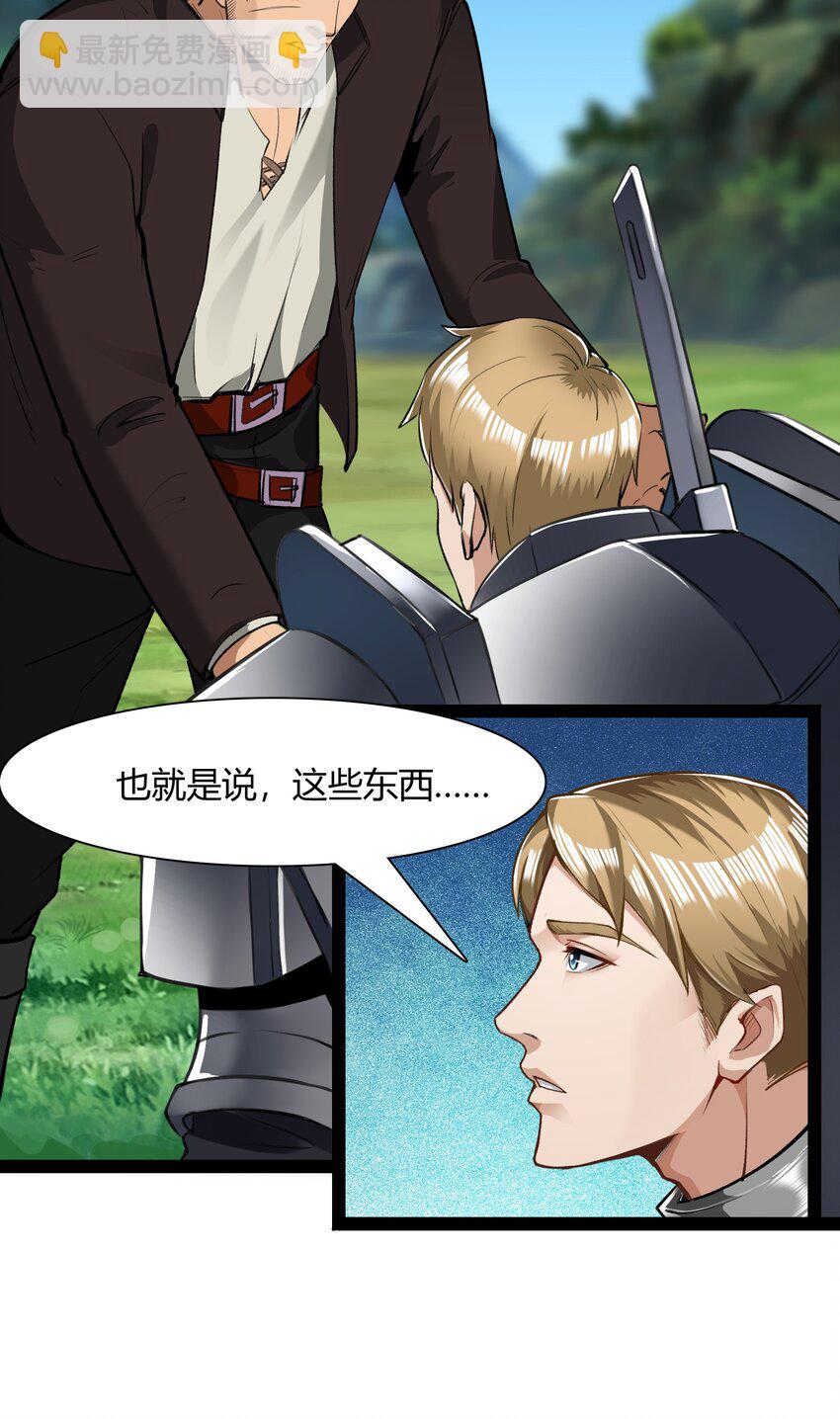 031 我的手中抓住了未来-第32话