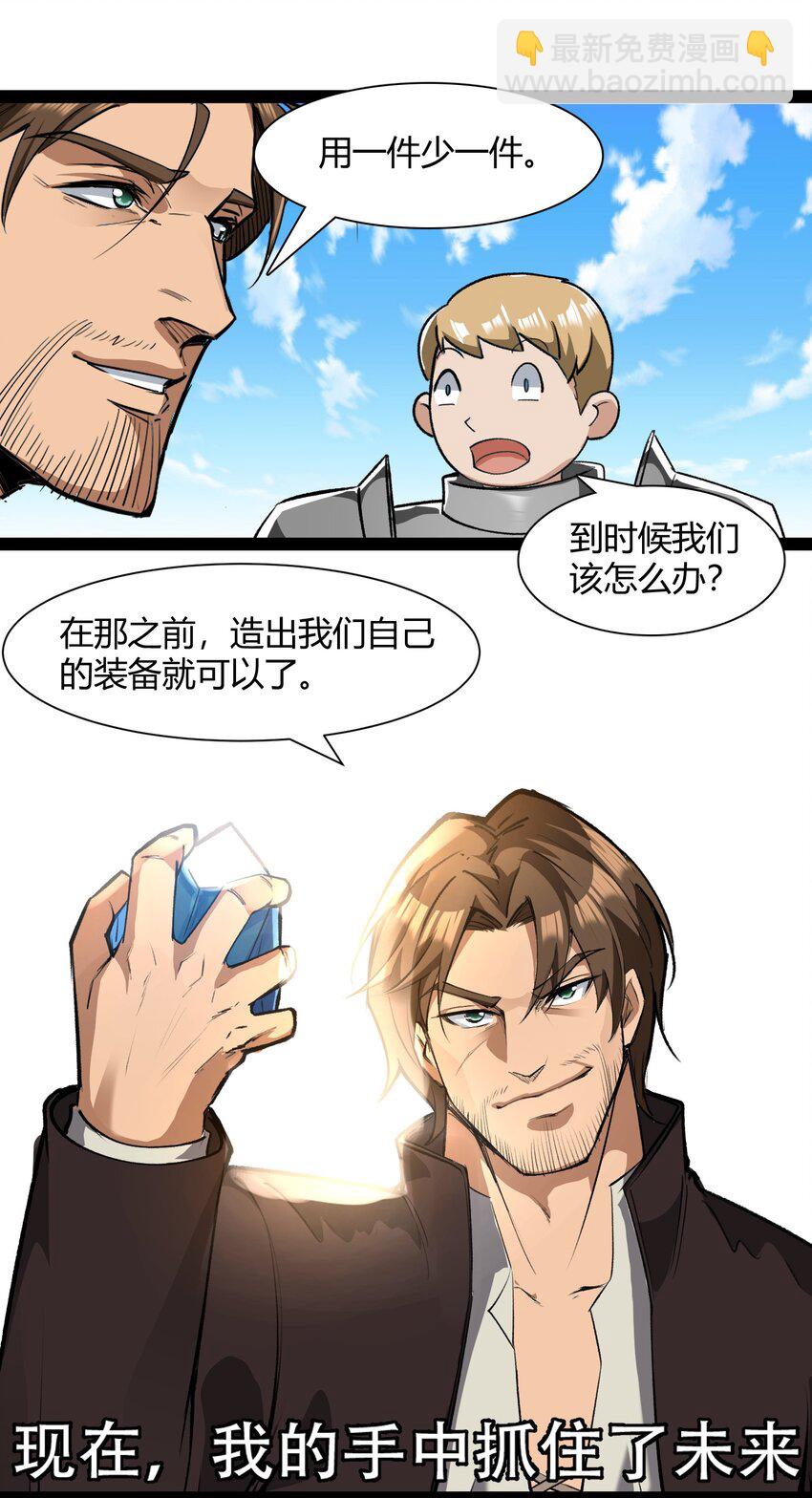 031 我的手中抓住了未来-第32话