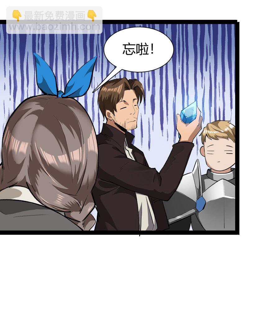 031 我的手中抓住了未来-第32话