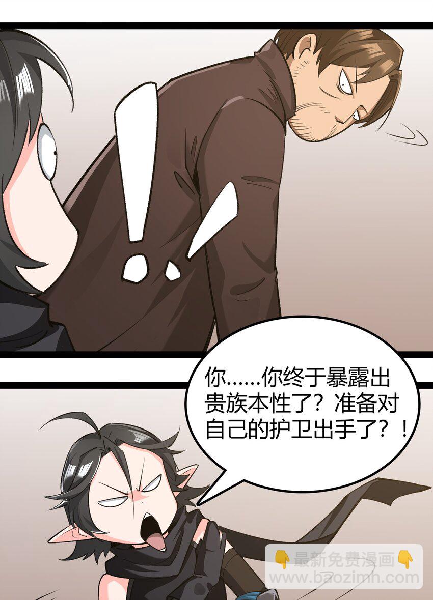 031 我的手中抓住了未来-第32话