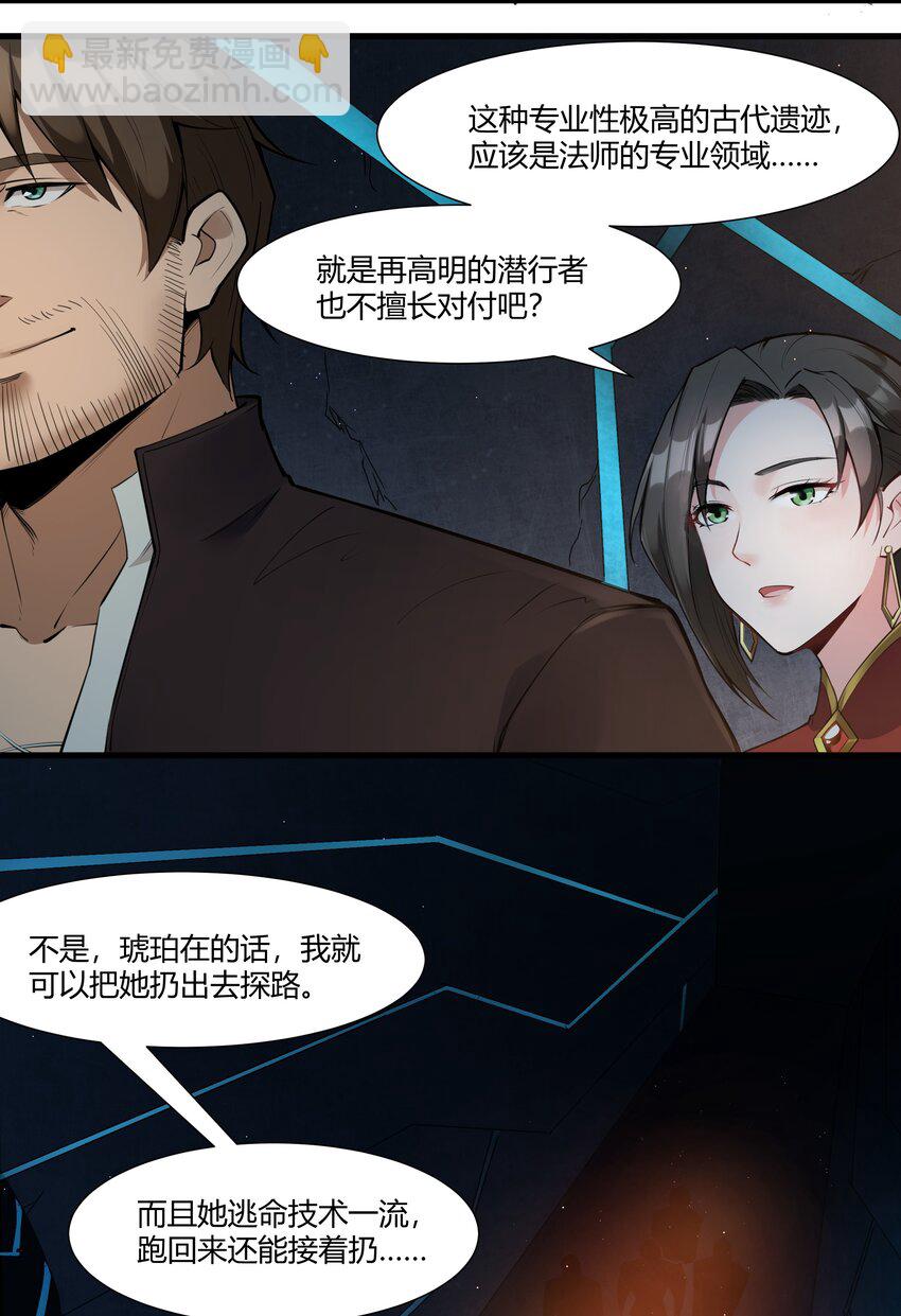 035 古代遗迹-第36话