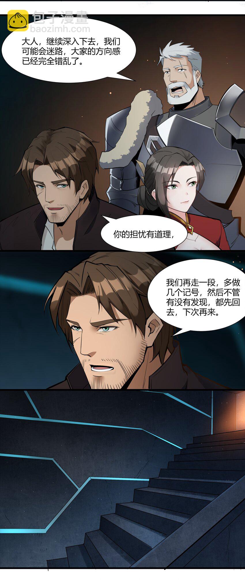 035 古代遗迹-第36话