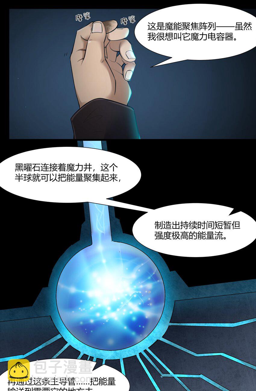 035 古代遗迹-第36话