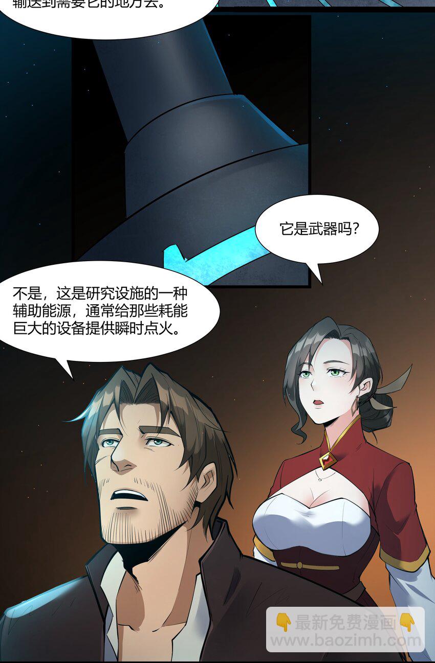 035 古代遗迹-第36话