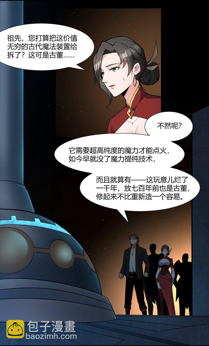 035 古代遗迹-第36话