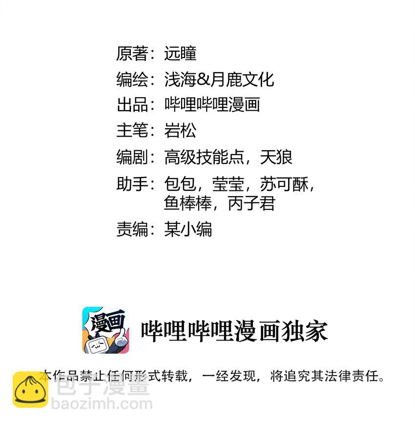 035 古代遗迹-第36话