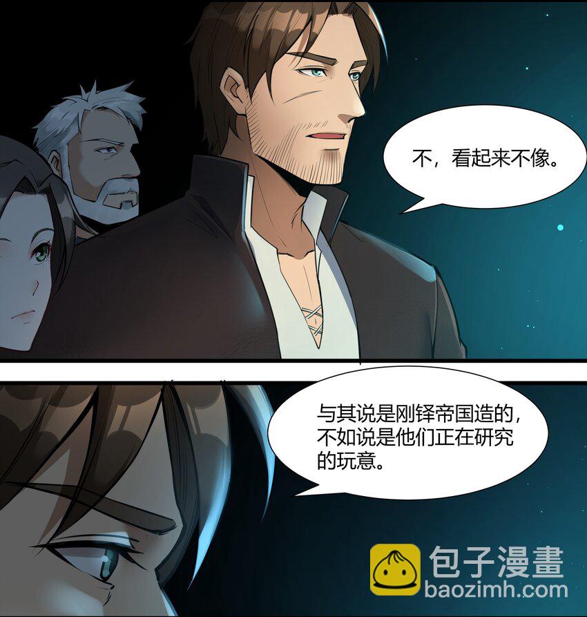 035 古代遗迹-第36话