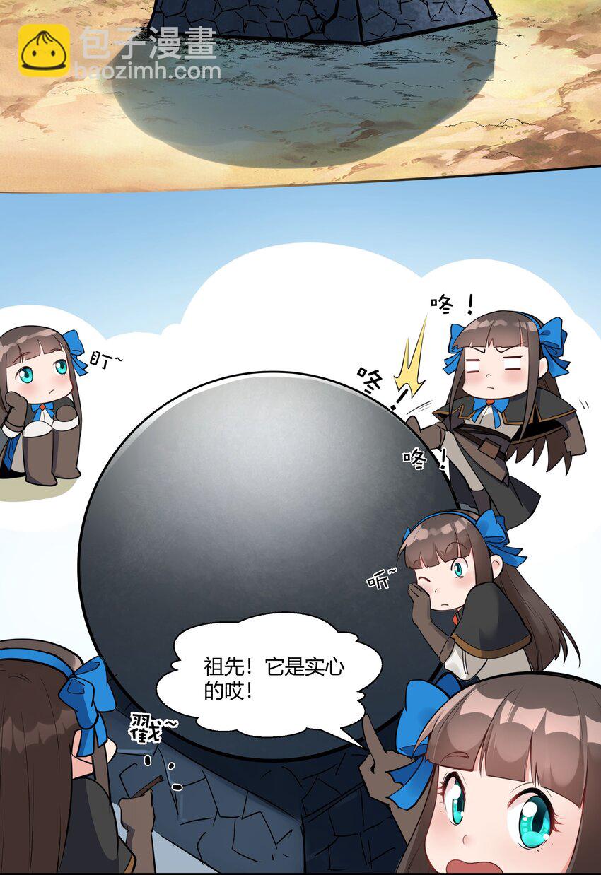 035 古代遗迹-第36话