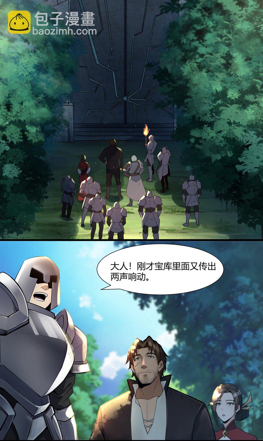 035 古代遗迹-第36话